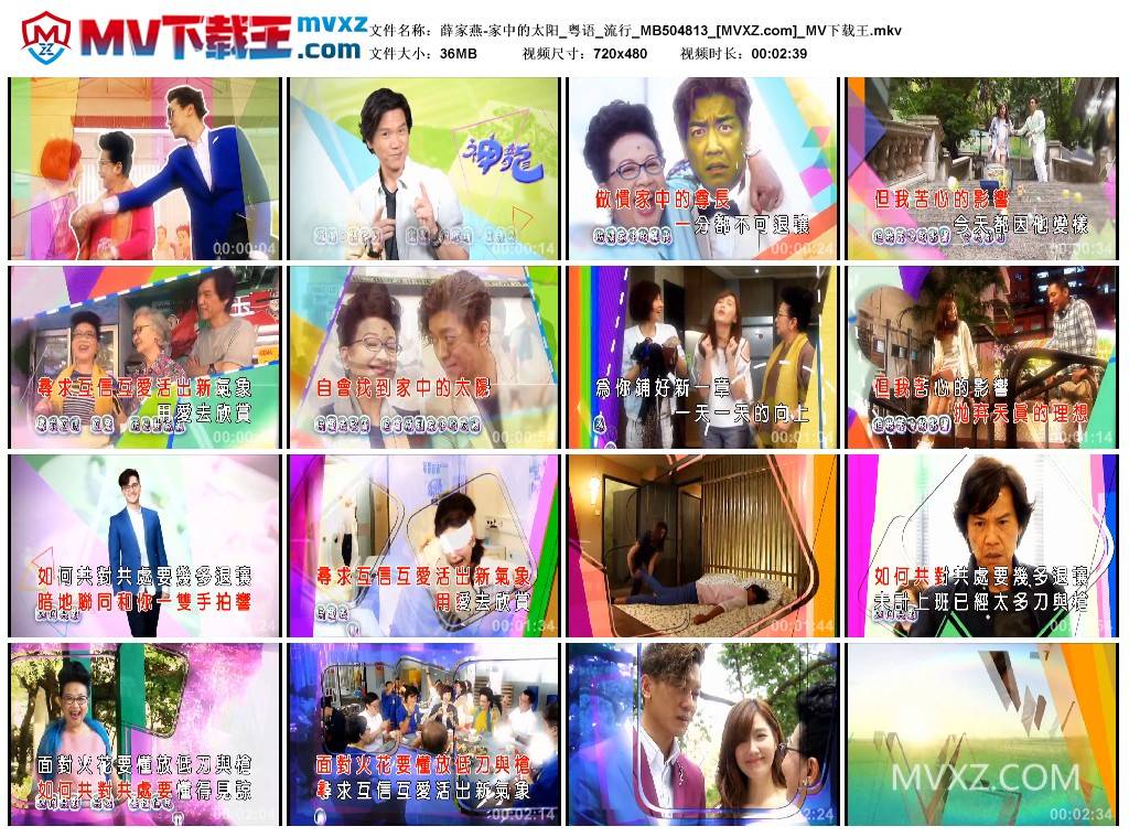 薛家燕-家中的太阳_粤语_流行_MB504813